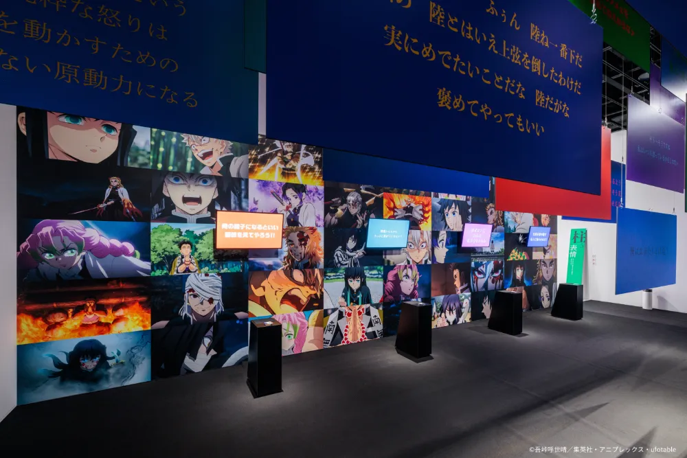 アニメ「鬼滅の刃」 柱展 鑑賞の様子 のイメージ