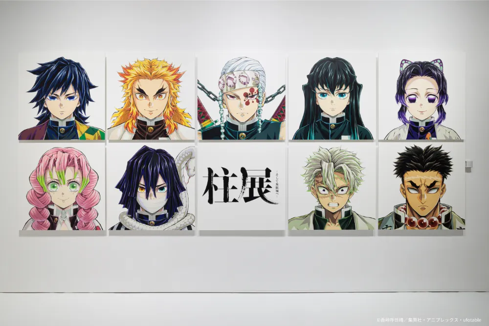 アニメ「鬼滅の刃」 柱展 鑑賞の様子 のイメージ