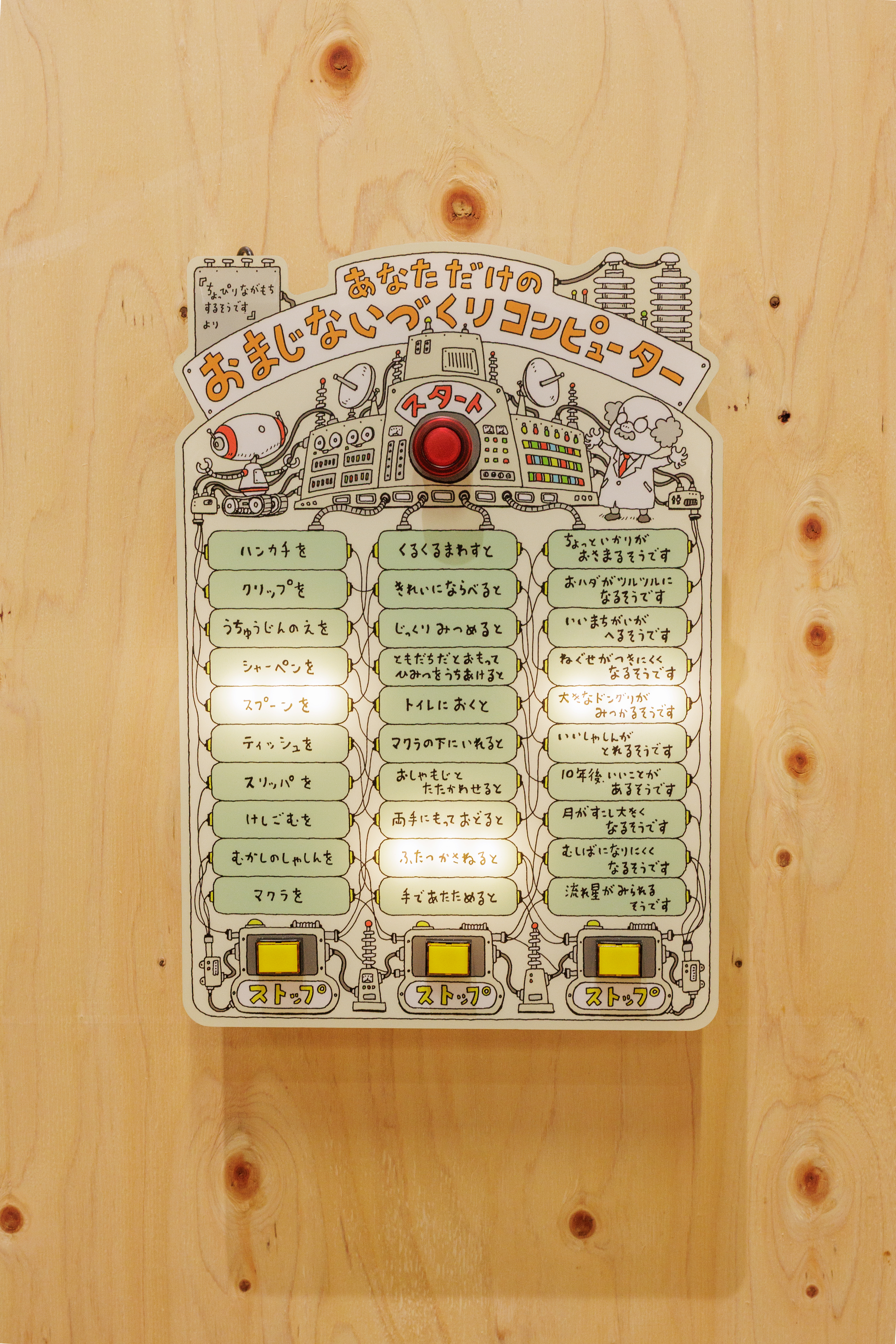 ヨシタケシンスケさん インタビュー の画像