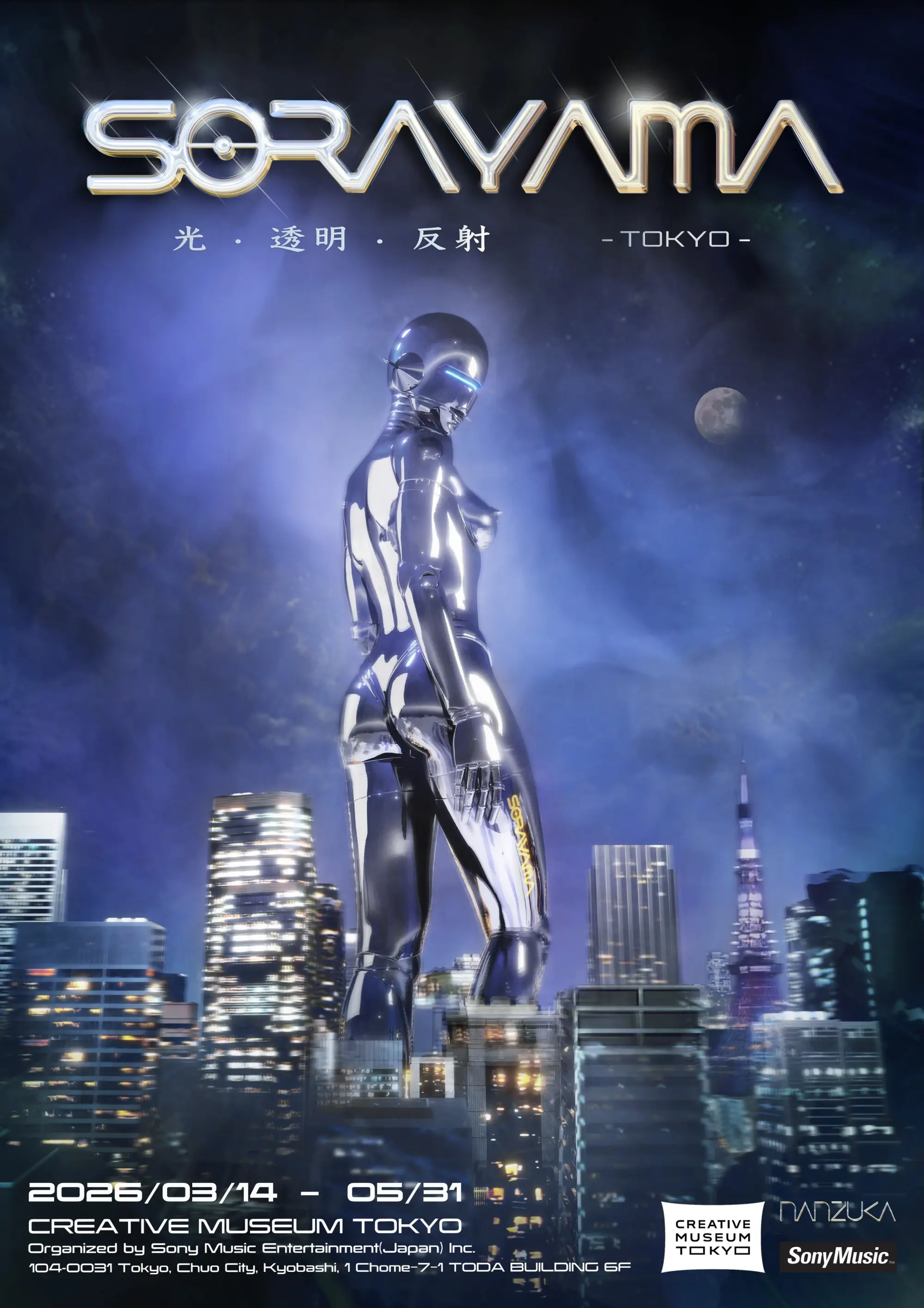 ED200 SORAYAMA ポスター 空山基 PARCO PPC SORAYAMA 光・透明・反射 -TOKYO-｜EXHIBITIONS｜CREATIVE